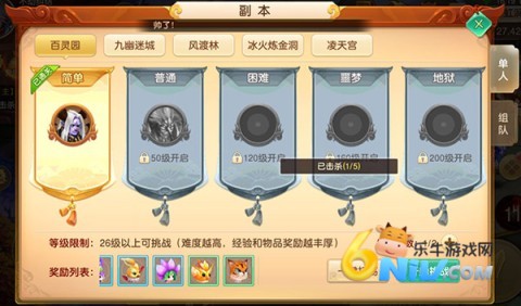 梦回仙境0.05折版本 第6张图