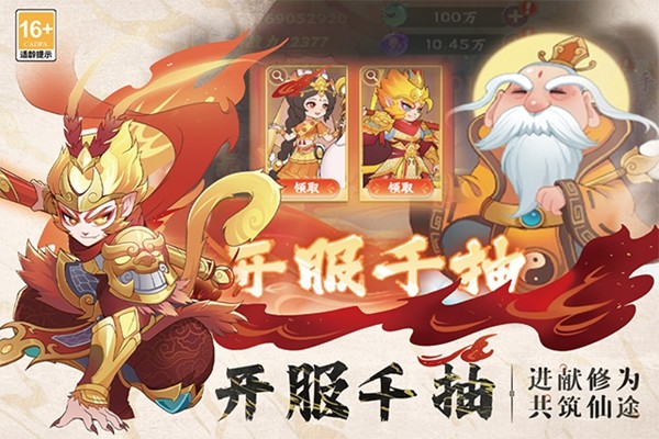 踢爆那西游单机版