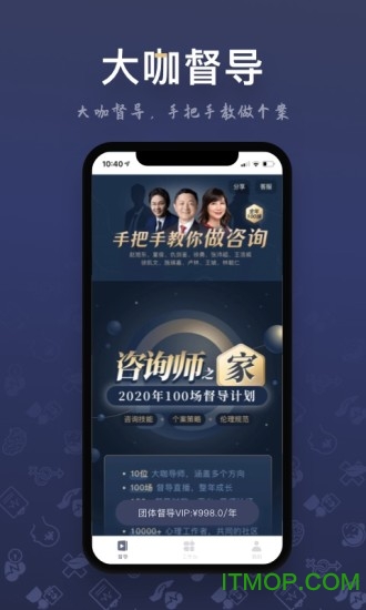 咨询师之家 咨询师之家