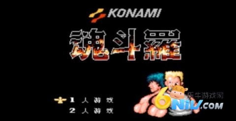 魂斗罗fc版 第9张图