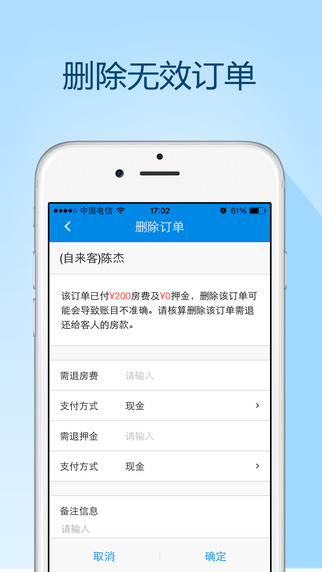 客满满app