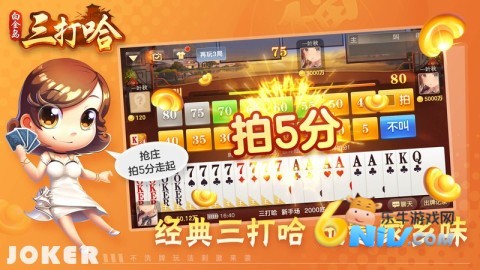 白金岛三打哈 第1张图