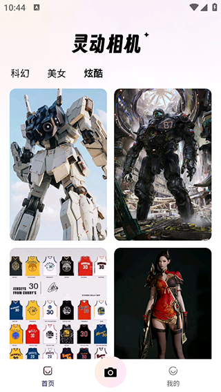 灵动相机软件使用方式2