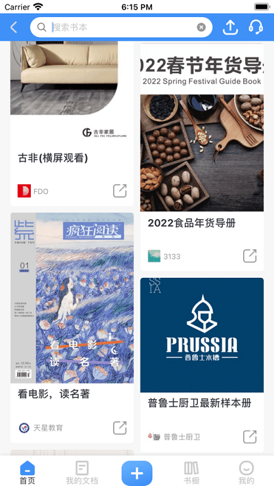 云展网app
