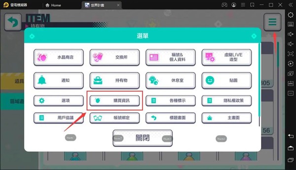 世界计划缤纷舞台日服游戏新手指南2