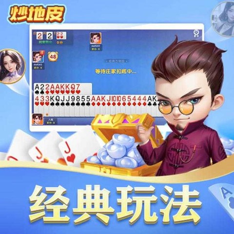 同城游炒地皮 第4张图