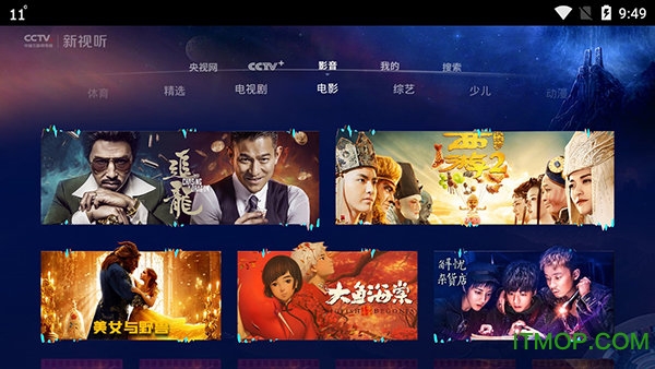 cctv新视听TV版下载