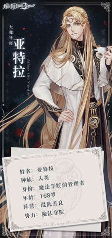 螺旋圆舞曲2蔷薇战争 第3张图