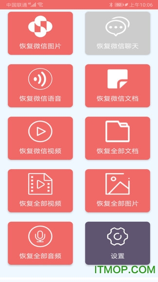 数据恢复大师破解版