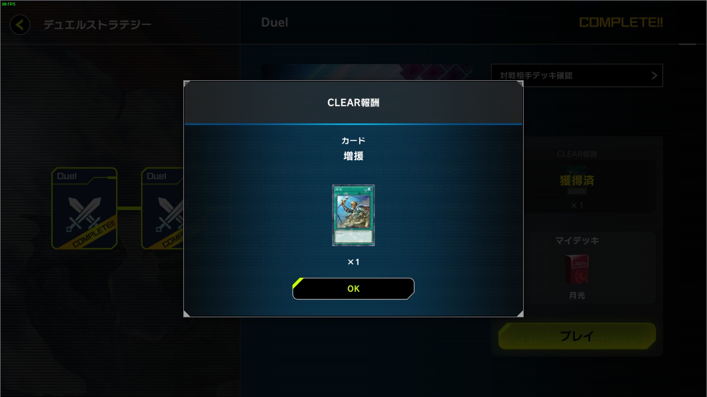 游戏王大师决斗中文版游戏玩法6