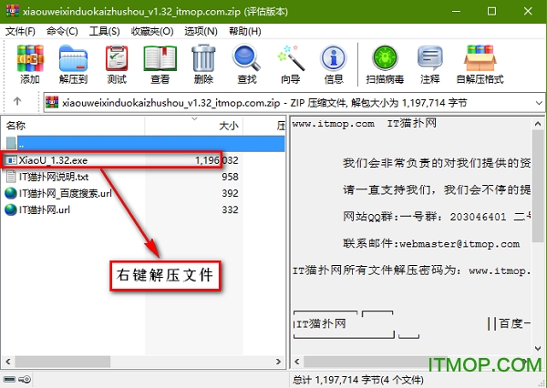 小U微信多开助手 小U微信多开助手下载
