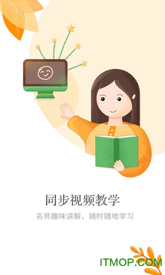 小孩子点读app免费下载
