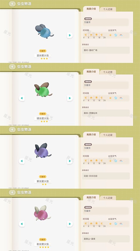 心动小镇官方正版游戏玩法4