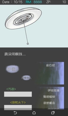 回梦之旅2 第5张图