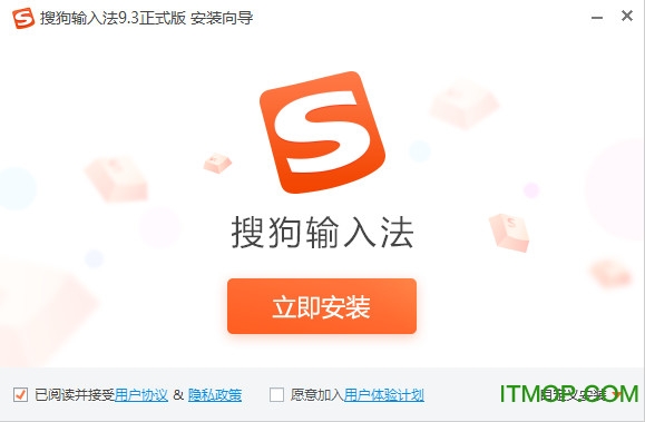 搜狗输入法电脑版 搜狗拼音输入法