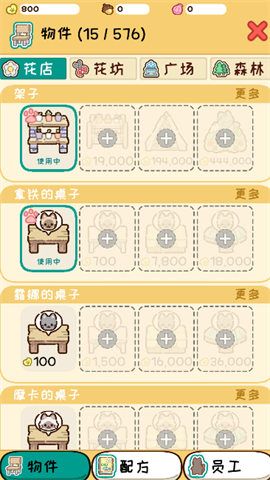 动物家园 第2张图