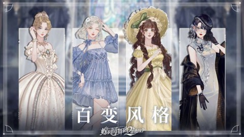 螺旋圆舞曲2蔷薇战争 第12张图