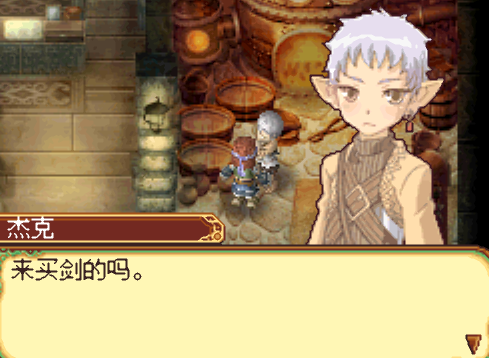 符文工房2新牧场物语