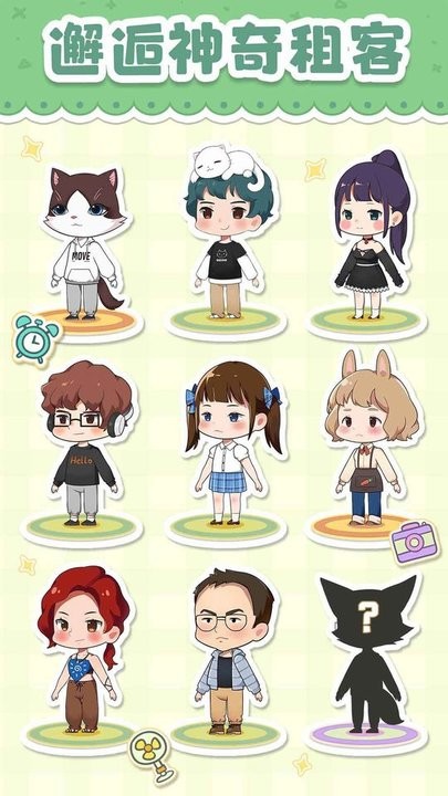 我是大房东游戏下载 我是大房东游戏