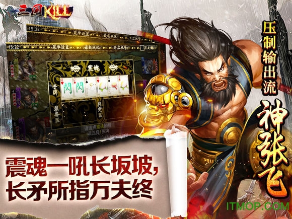 三国kill 三国kill