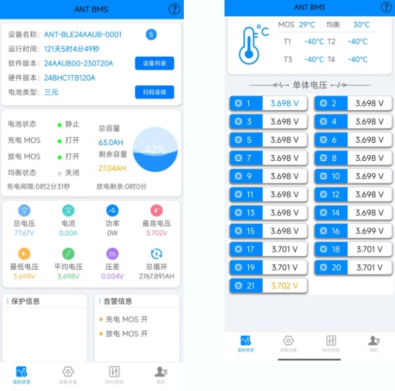 ANT BMS软件使用方式-2