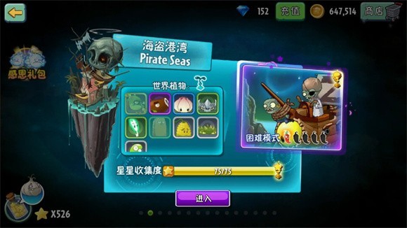 植物大战僵尸2拓维版平民新手前期攻略6