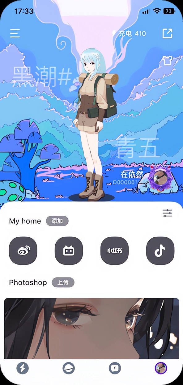 闪动校园软件功能3