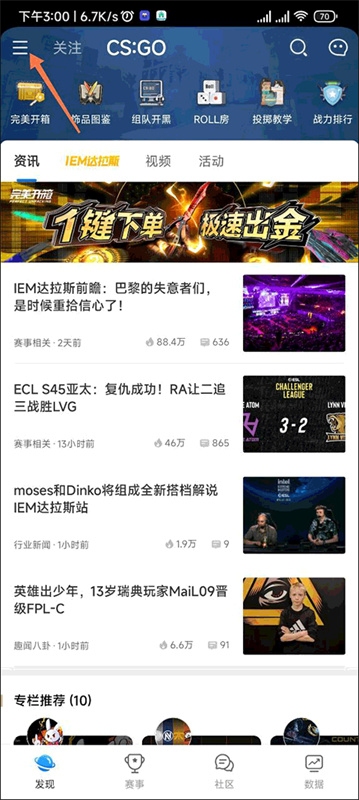 csgo掌上助手