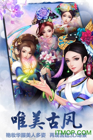 后宫甄嬛传游戏