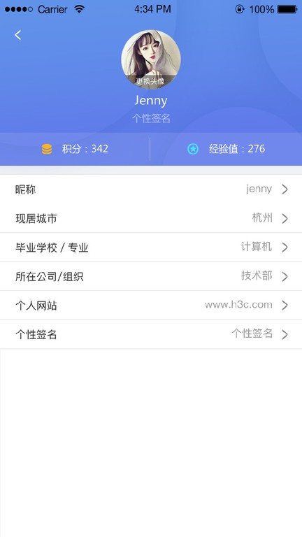 H3C知了社区app