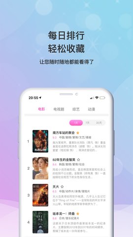 小小影视大全 小小影视大全app