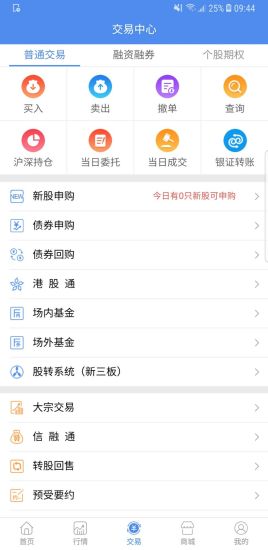 信达天下app手机版