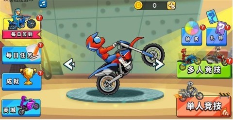 登山极限摩托2 第1张图