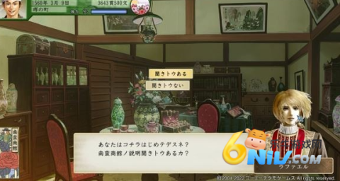 太阁立志传5 第1张图