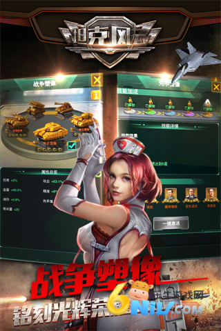 坦克风云ol手游 第1张图