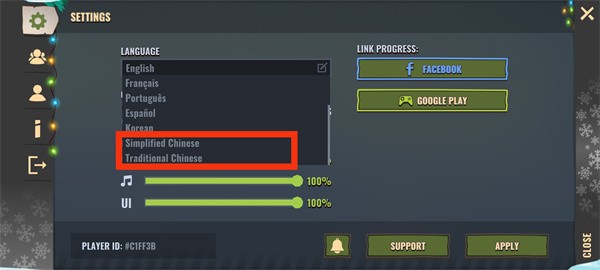 怎么设置中文配图3