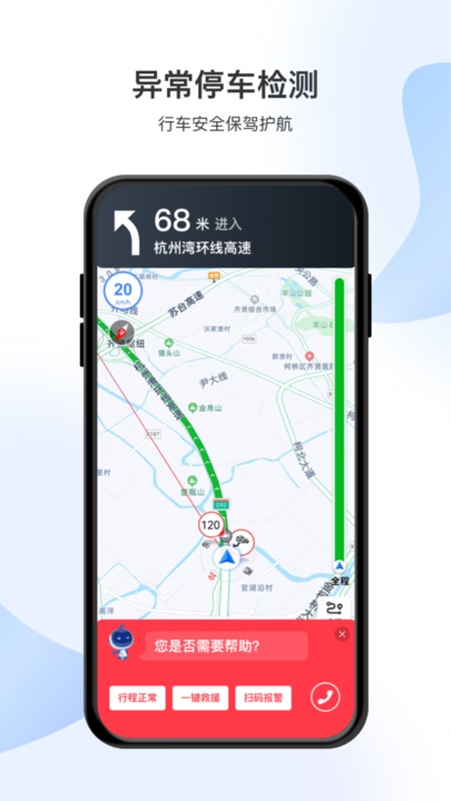 浙江交投智在行平台官方版下载 浙江交投智在行平台官方版