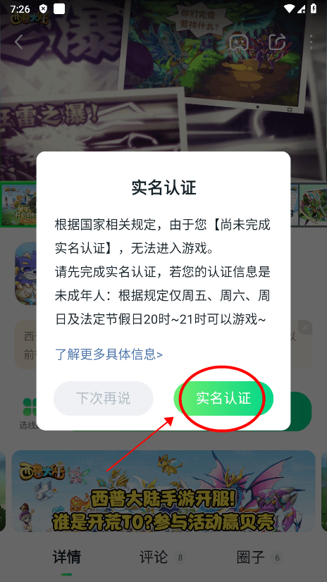 870游戏盒官方正版下载-870游戏盒最新版本2025下载v1.8.9.2
