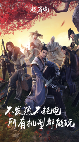 天涯明月刀云游戏 第1张图