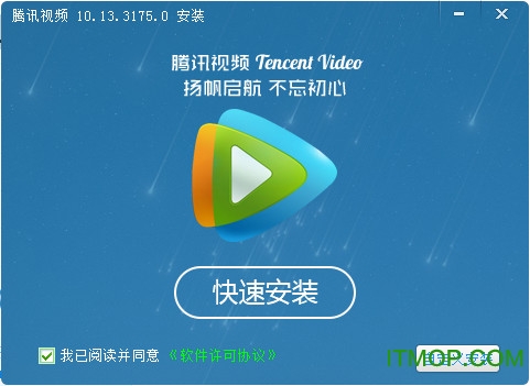 腾讯视频电脑版下载安装