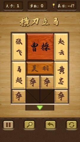 三国华容道 第6张图