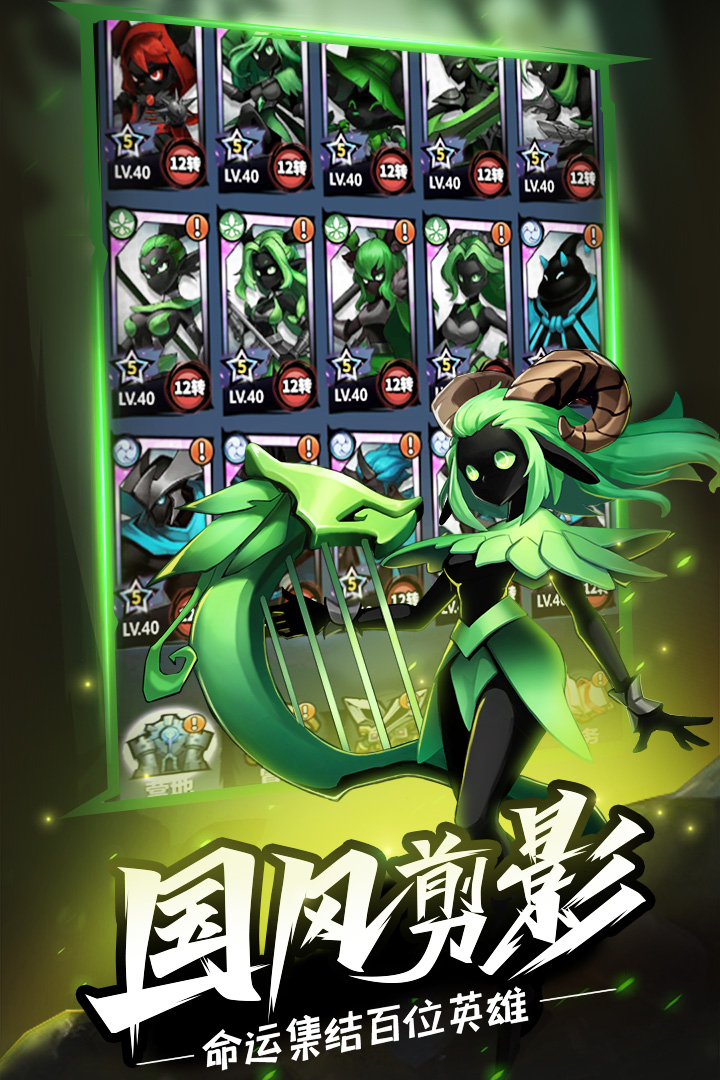 火柴人觉醒官网版