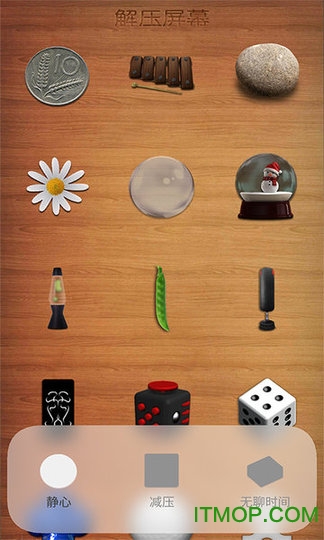 解压屏幕去广告版