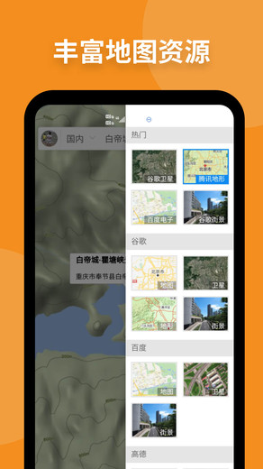 新知卫星地图app