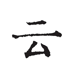 云上写作电脑版