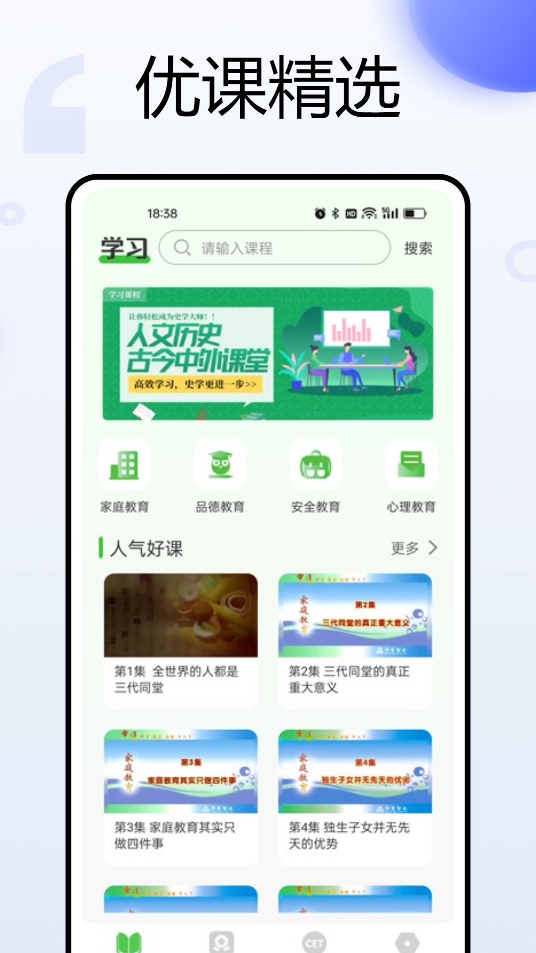 知到智慧树截图