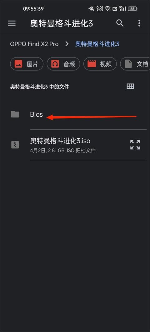 奥特曼格斗进化3高清重置版