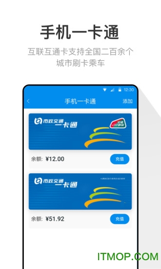 北京一卡通最新版本