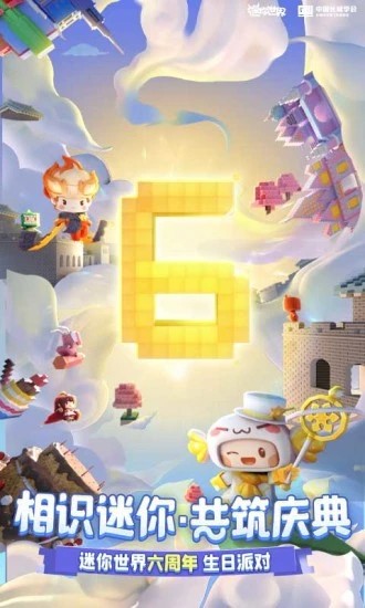 mini1cn迷你世界游戏