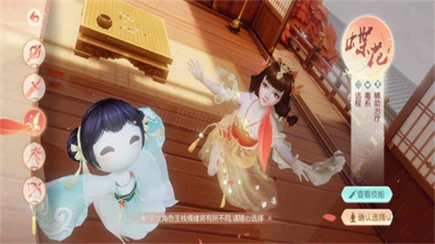 花与剑网易版 第5张图